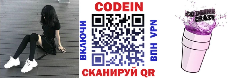 Кодеиновый сироп Lean Purple Drank  Нижний Тагил 