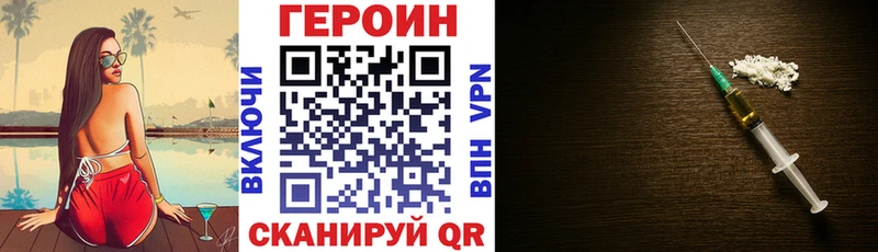Героин VHQ  Нижний Тагил 